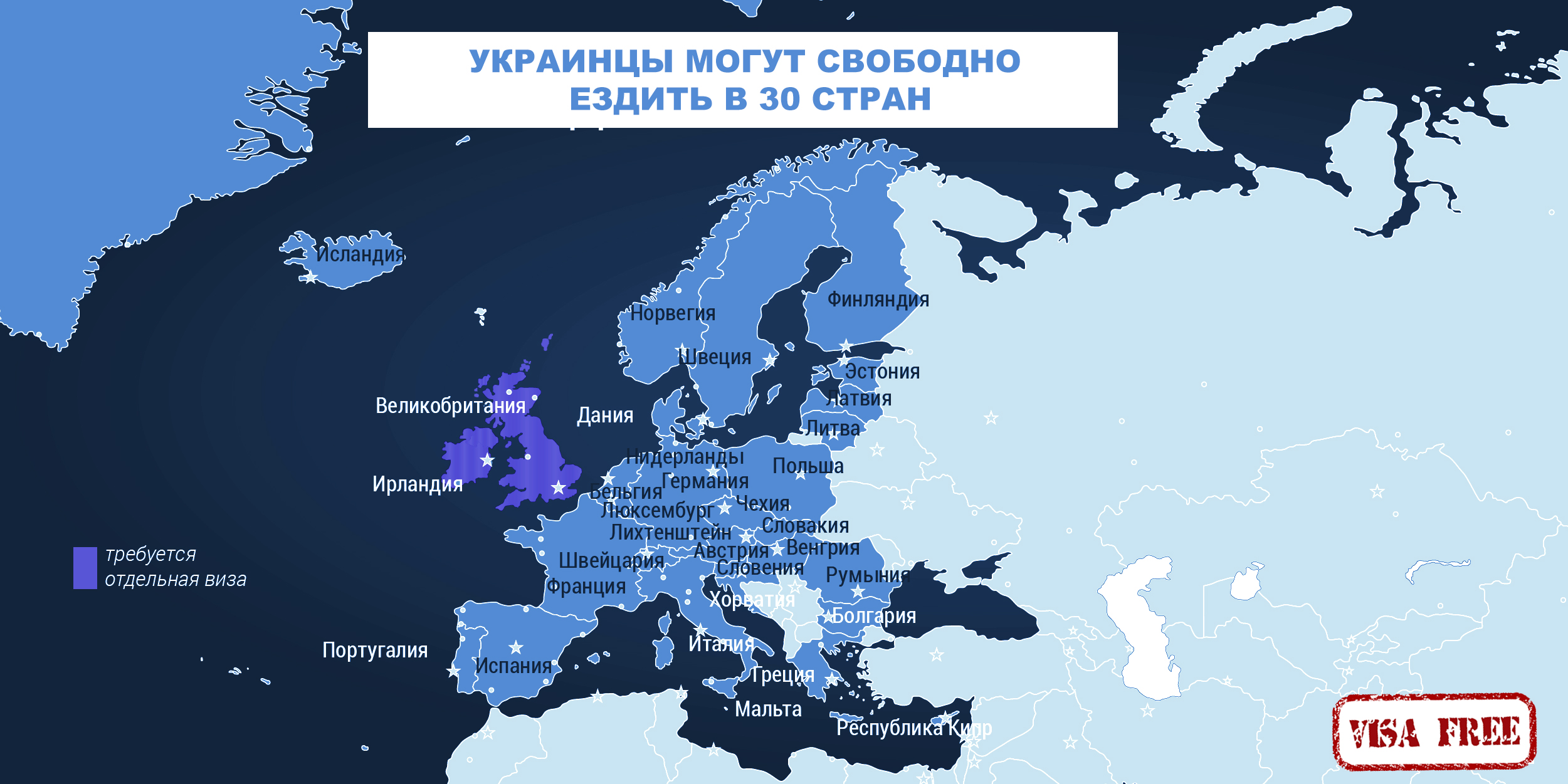 Крім них, громадяни України можуть відвідати без віз по біометричного паспорту Ісландію, Ліхтенштейн, Швейцарію та Норвегію, які не входять до ЄС, але входять в Шенгенську зону