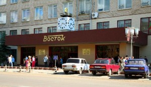 Чистопольську годинниковий завод «Схід» знаходиться в місті Чистополь (Росія, Республіка Татарстан)