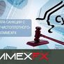 CySEC зняла санкції з глави «неохайного» брокера CommexFX
