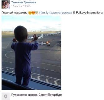 Телеканал «   Росія 24   »Називає фотографію Дарини, де вона дивиться на злітно-посадкову смугу з розчепіреними пальчиками, притиснутими до скла, символом трагедії
