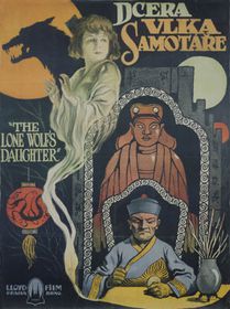 У секції, присвяченій епосі німого фільму, до рідкісним екземплярам відноситься найстаріший зі збережених плакатів до фільму «Ідилія зі старої Праги»