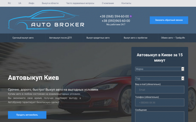 Автовыкуп Киев Автовыкуп Киев