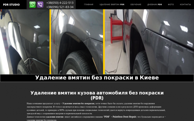 удалением вмятин без покраски в киеве удалением вмятин без покраски в киеве