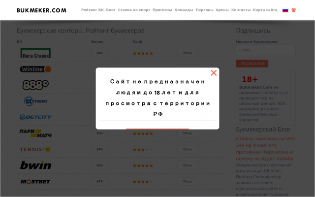 букмекерські контори букмекерські контори