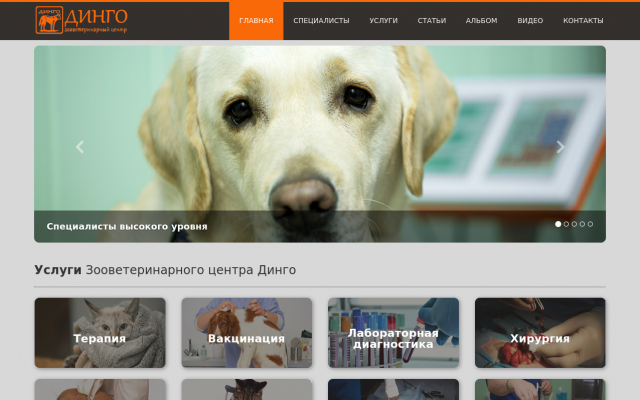 ветклиники в донецке ветклиники в донецке