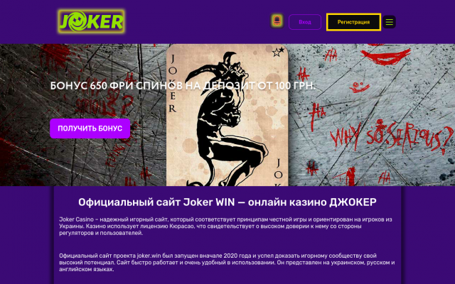 Официальный сайт казино Joker Официальный сайт казино Joker