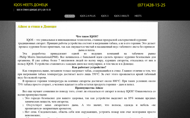 стики в донецке стики в донецке
