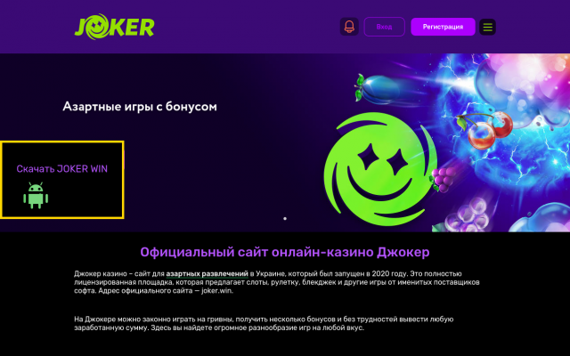 joker online joker online