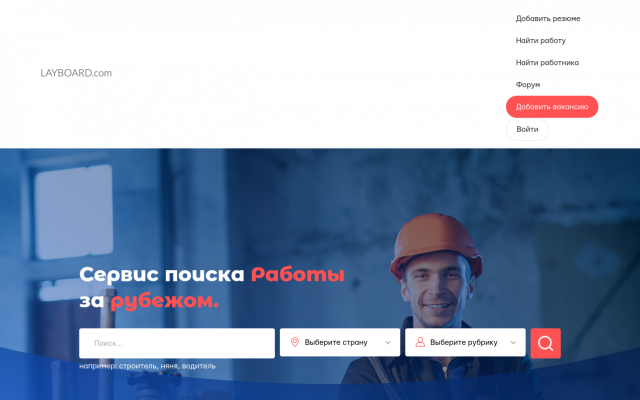 работа в Европе для украинцев работа в Европе для украинцев