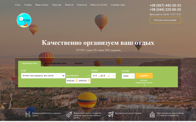 Раннее бронирование в Турцию Раннее бронирование в Турцию