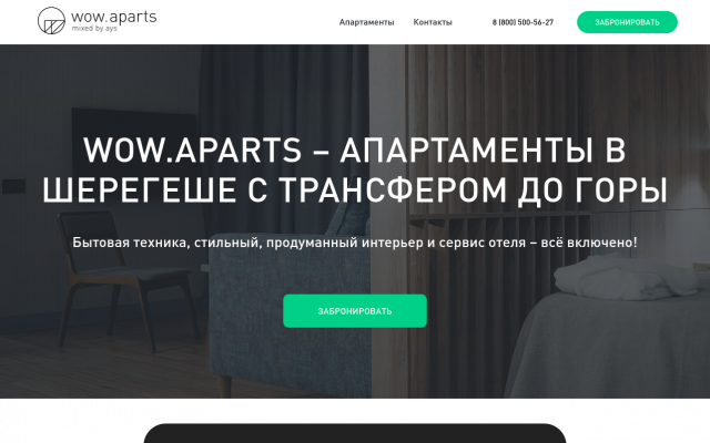 шерегеш гостиницы шерегеш гостиницы
