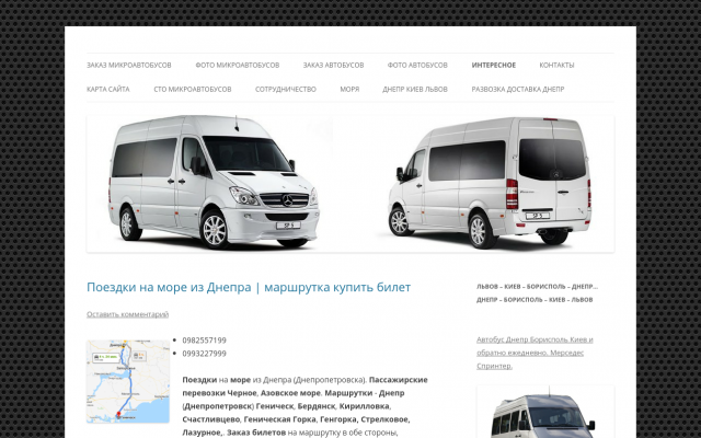 Автобусные перевозки Автобусные перевозки
