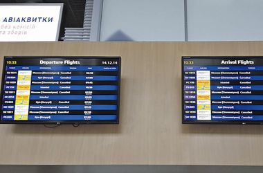 19 грудня 2014 року, 20:37 Переглядів:   Заборона на польоти в запорізький аеропорт продовжений до 23 грудня