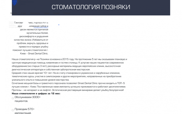 стоматология позняки стоматология позняки
