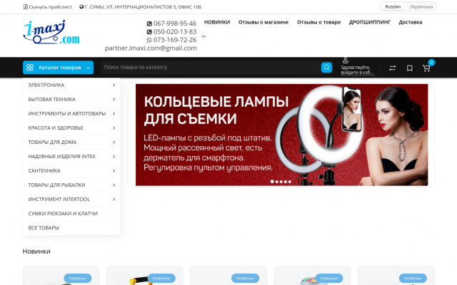 Интернет-магазин I-MAXI Интернет-магазин I-MAXI