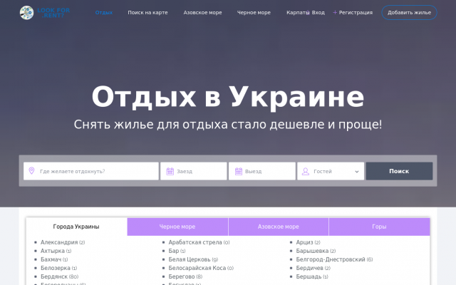 цены на базы отдыха в Кирилловке цены на базы отдыха в Кирилловке