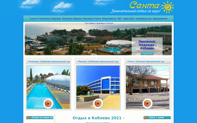 Пансионат Пансионат