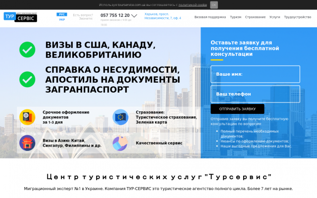ᐉ Виза в Великобританию Днепр ᐉ Виза в Великобританию Днепр
